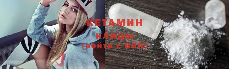 Кетамин ketamine  Киреевск 