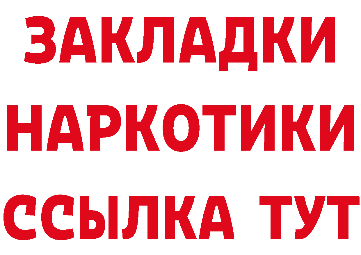 Бутират Butirat зеркало нарко площадка гидра Киреевск