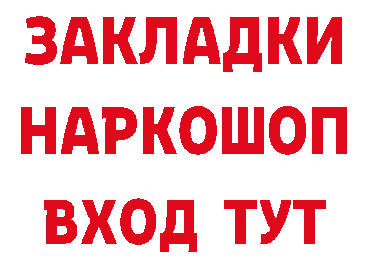 Продажа наркотиков нарко площадка как зайти Киреевск